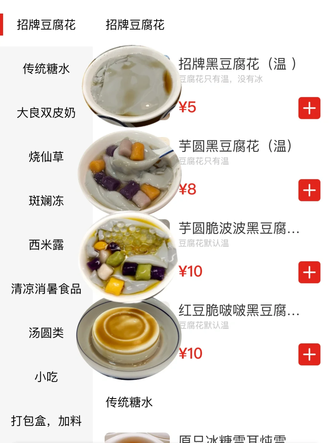 顺德！！我唯一想推荐的。。。。。（好便宜！）