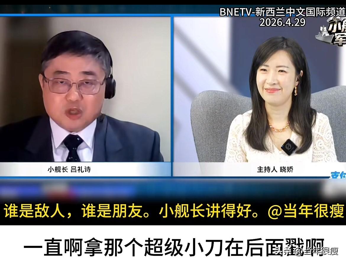 “黑狗偷吃，白狗受罪”。这句话到底是不是在说小舰长吕礼诗？

今日小舰长和晓娇连
