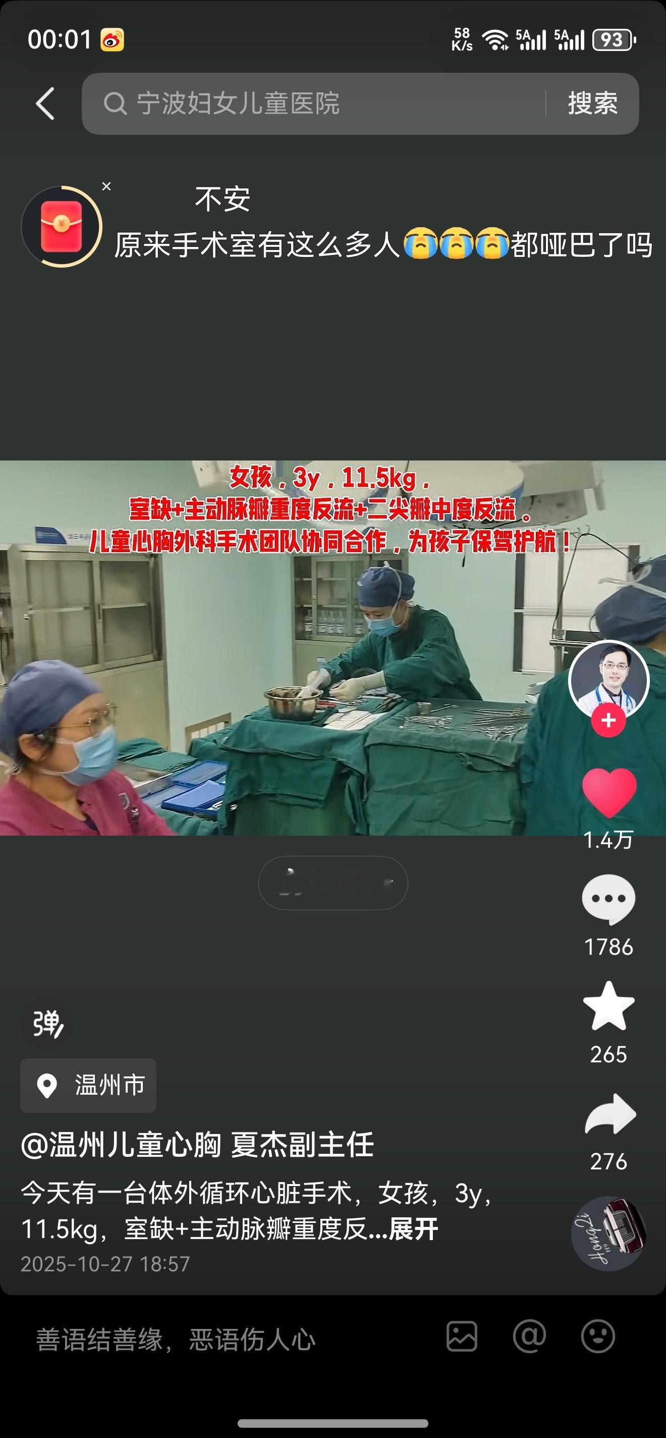 医者仁心，同行们默默不语，只是一个劲的发视频证明手术室是有监控的！大多数医生还是