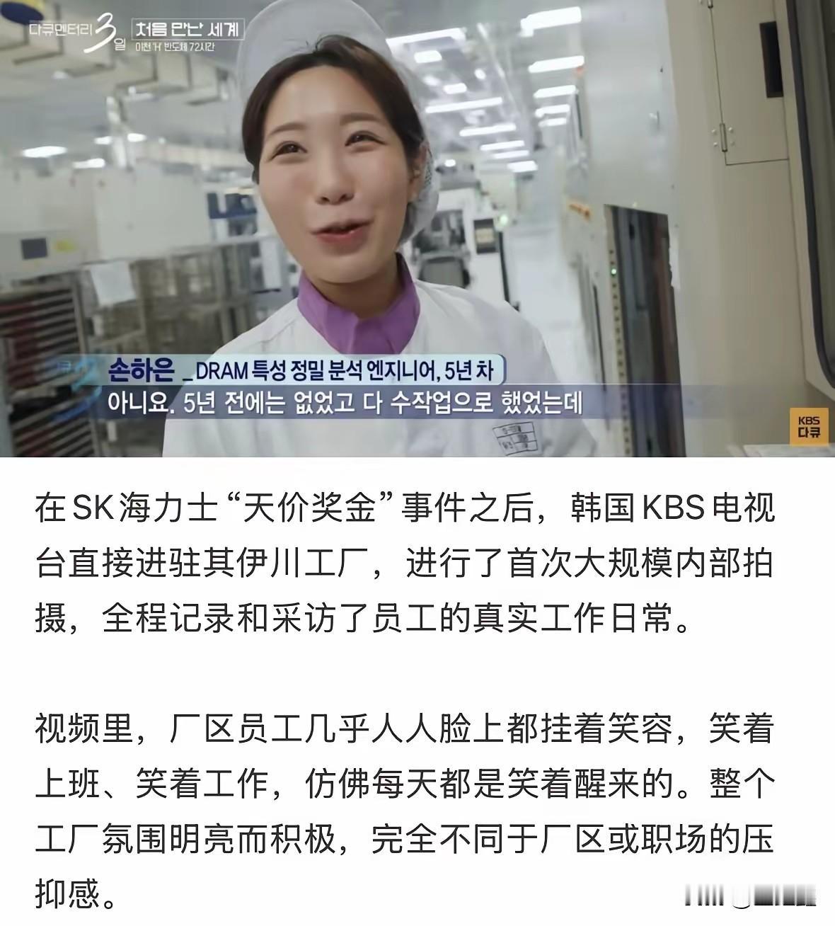SK海力士韩国员工的年平均总收入折合人民币，太逆天了！人均奖金直逼300万，相亲