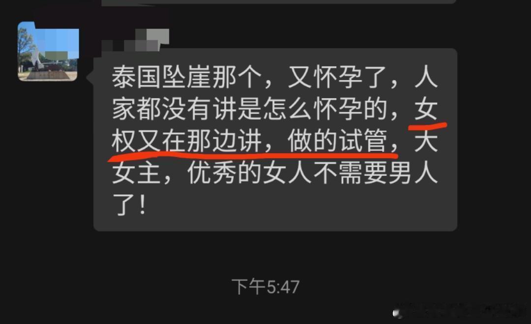 “又在那讲优秀的女人不需要......”坠崖案里幸存的女生，有了自己的孩子只是没