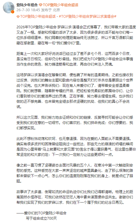 top官摄红海震撼官方镜头留存震撼现场瞬间，绵延红海不断蔓延铺开，连片灯火构筑炽