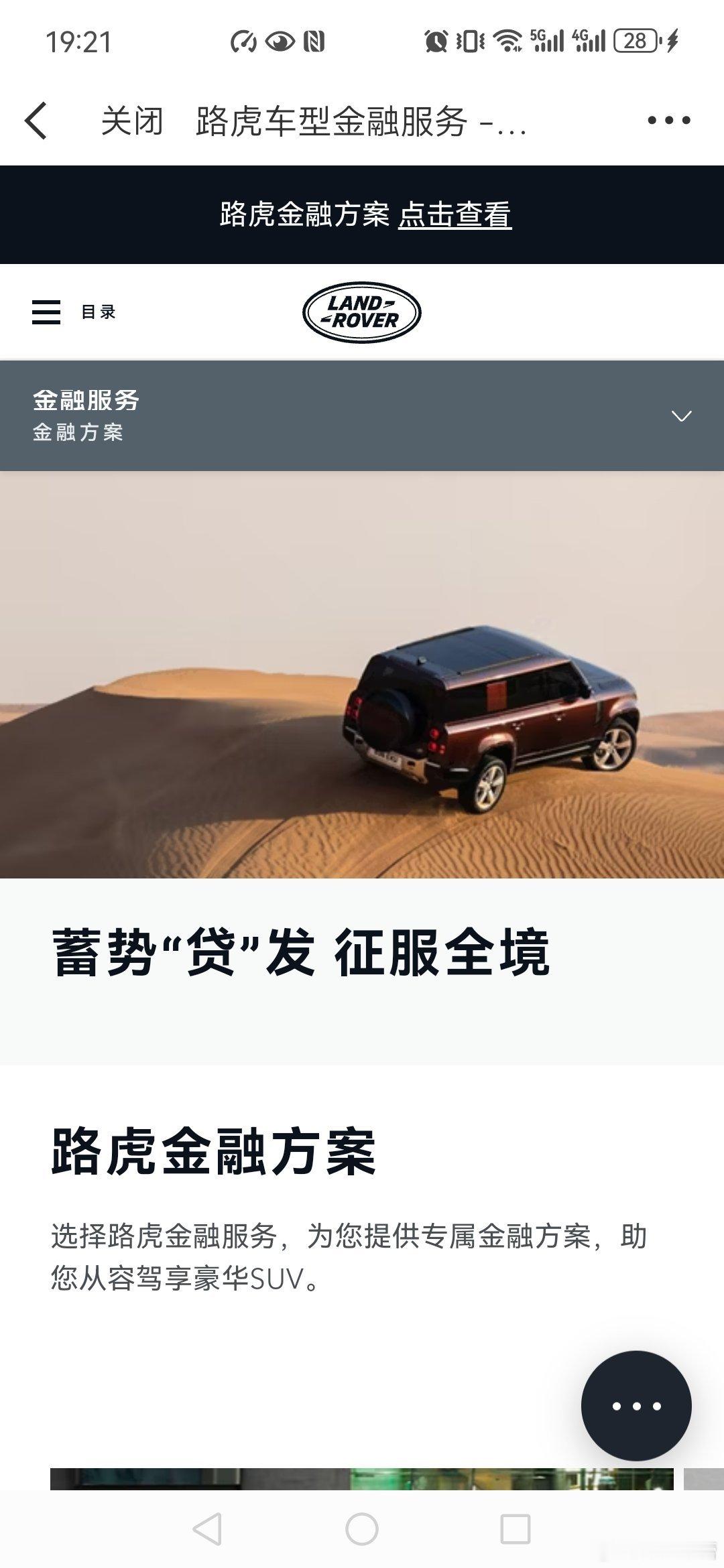 探索新境路虎卫士       NCAP测试中获得五星安全评级，车身框架在碰撞测试