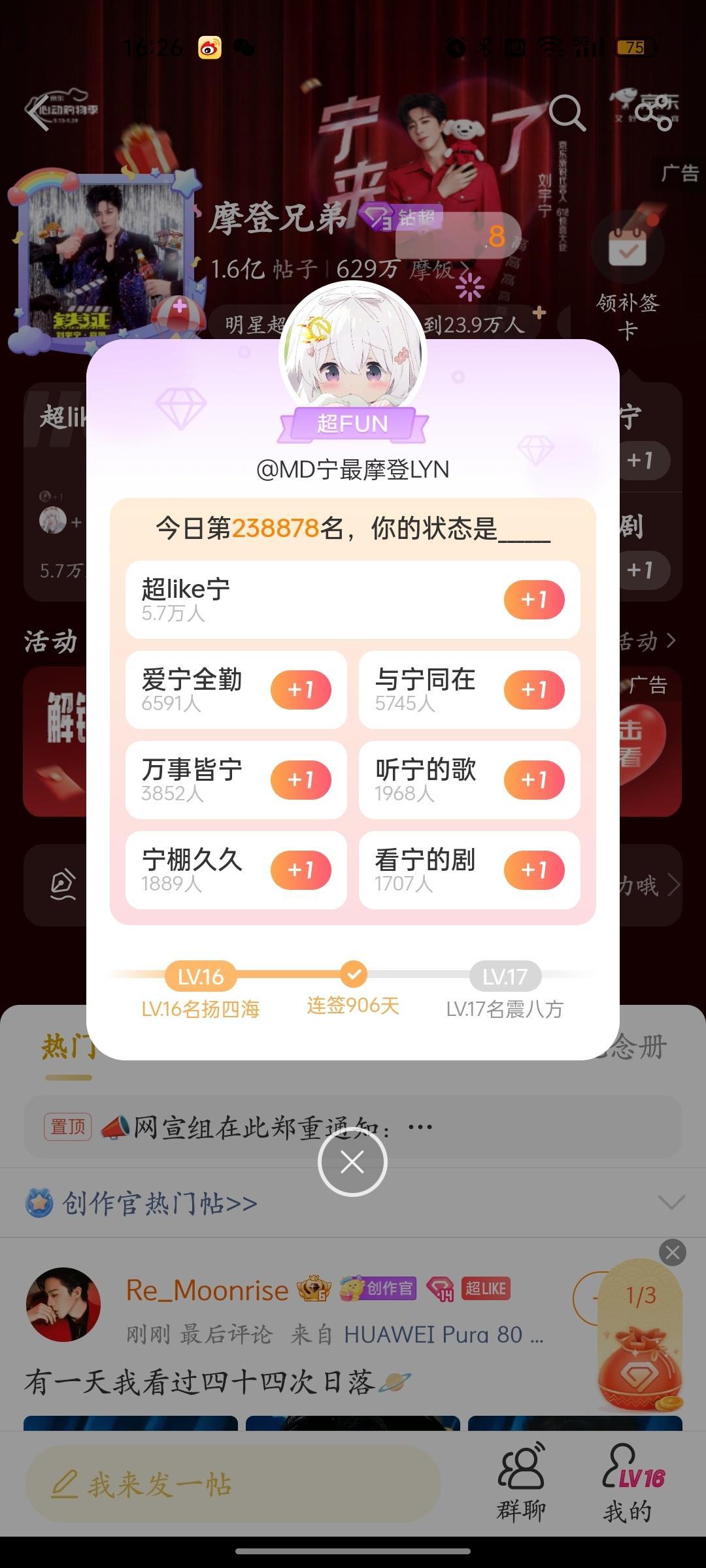 又差点忘了。进进出出多次都没发现没签到，这脑子真的没用了刘宇宁可口可乐品牌代言人