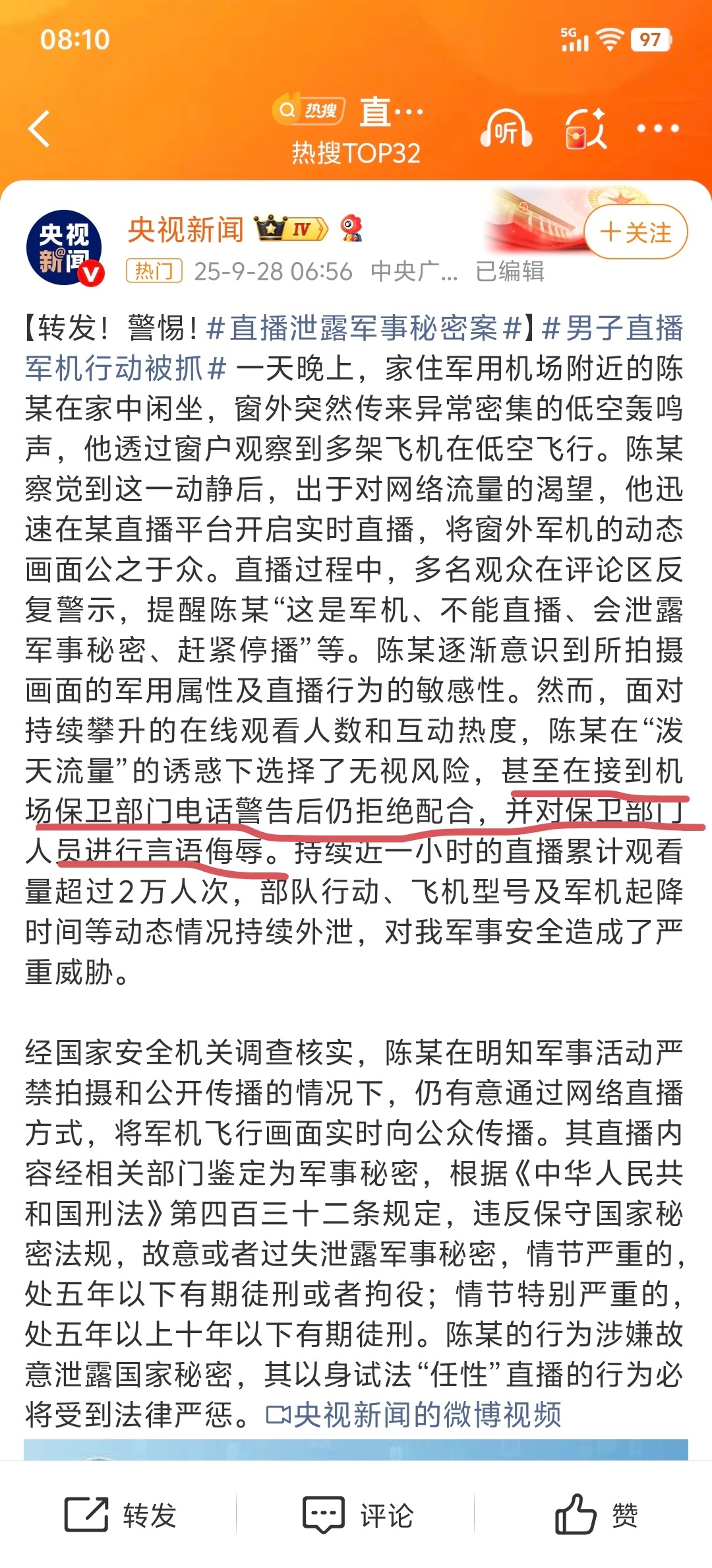 播了，被警告了，一般人到此为止就收手了；拒绝配合，这已经是非常罕见的蠢蛋了；竟然