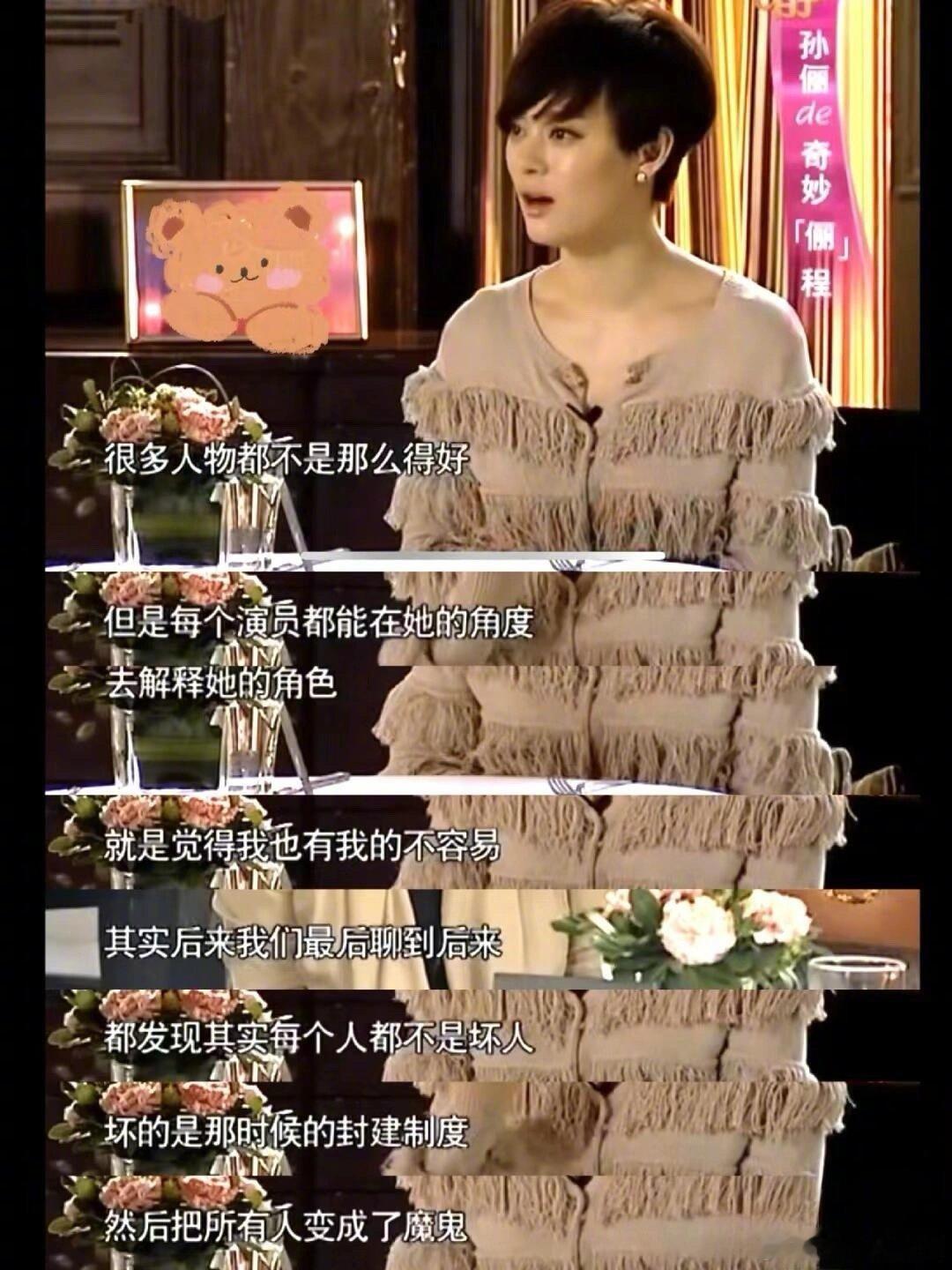 孙俪、周迅分别对宫斗的不同理解。宫斗剧不能宫斗还拍啥…那时候如意传对标甄嬛传，我