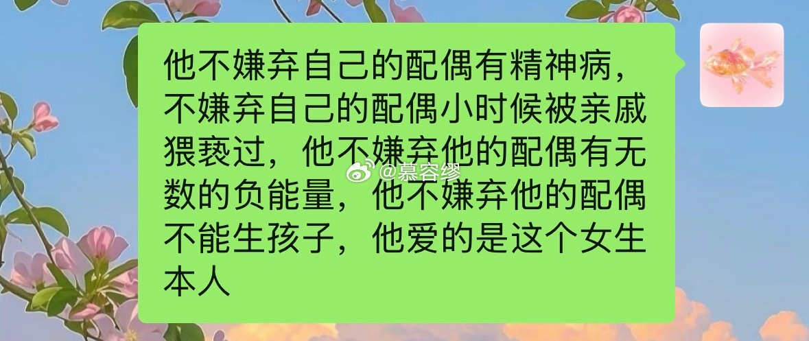 谢先生，当我无数次提起你，都会忍不住掉眼泪。这世间难有纯粹的爱情，你对你的妻子便