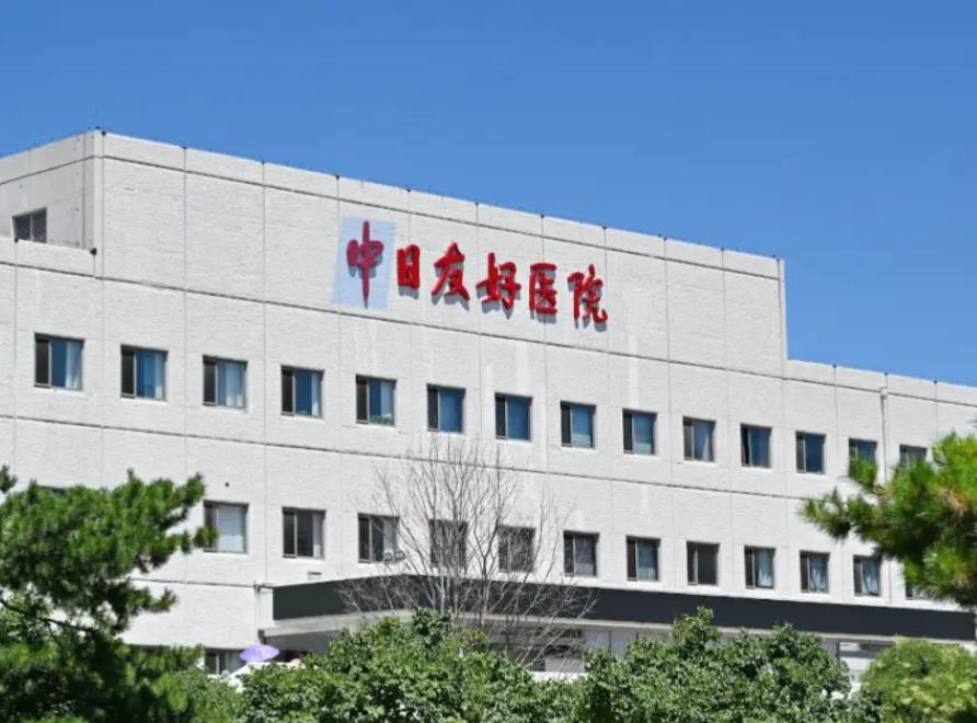 不能再让所谓的 “中日友好” 虚伪绑架中国人了！凡是打着什么 “中日学校、中日医