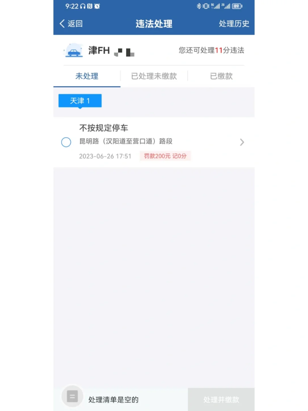 违章可以不交罚款❗️❗️❗️
