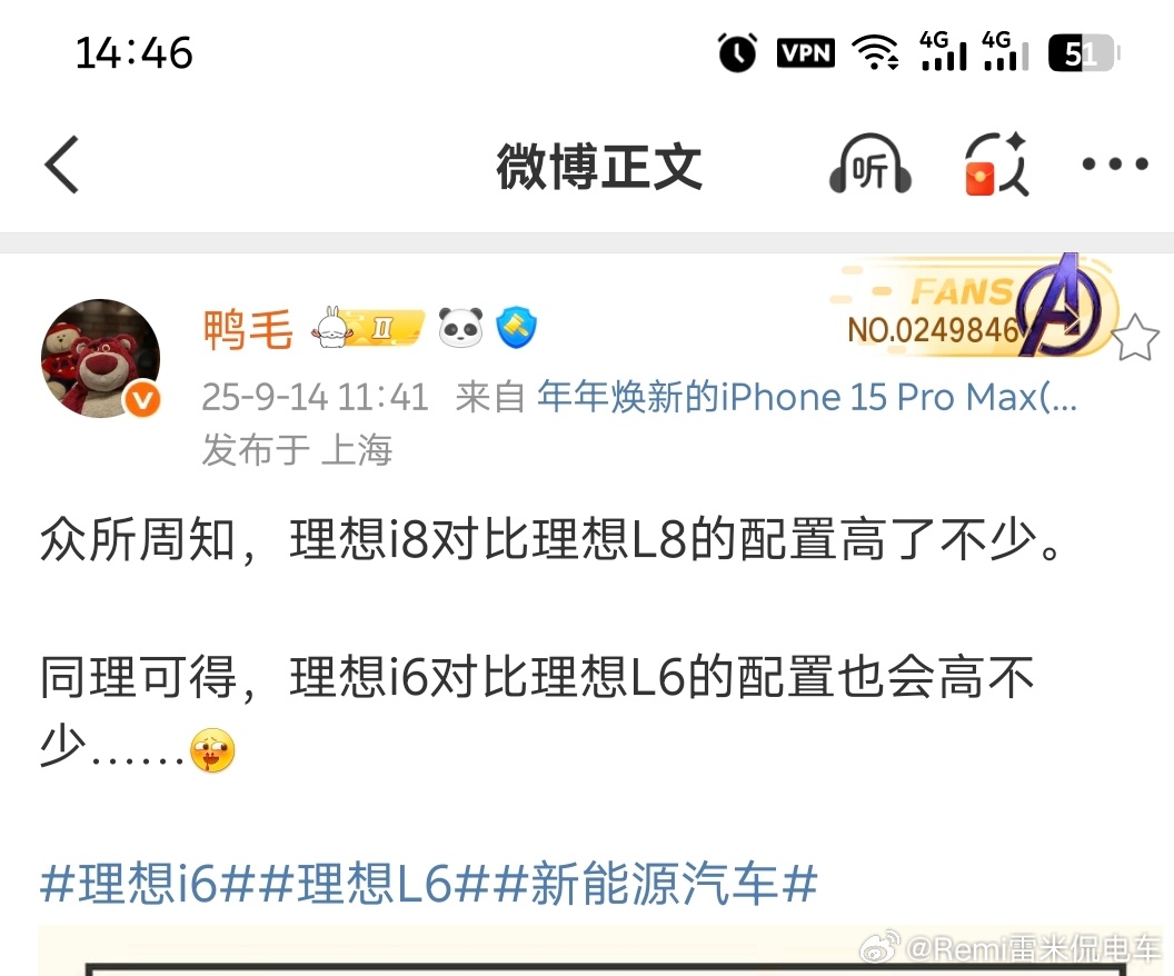 如果官方还在用L作为产品定义的锚点，我说真的要给他们建议一下，重点不是比自家的L