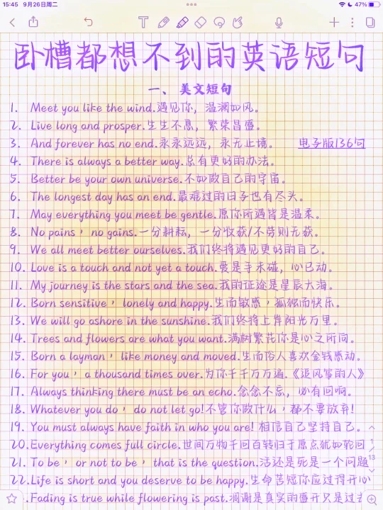 好惊艳！一眼绝美的作文加分句！英语牛了！