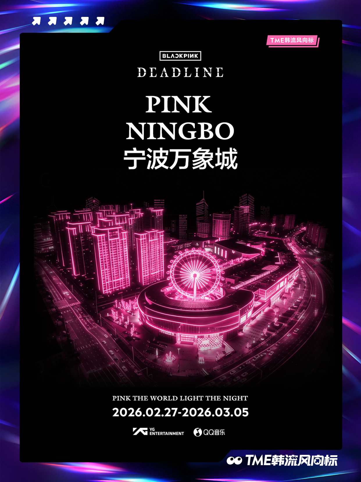 BLACKPINK BLACKPINK 《DEADLINE》光之巡礼即将点亮！「