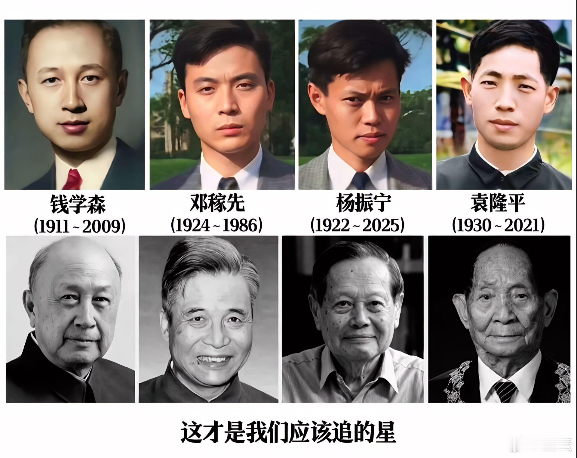 这才是我们应该追的星 ​​​