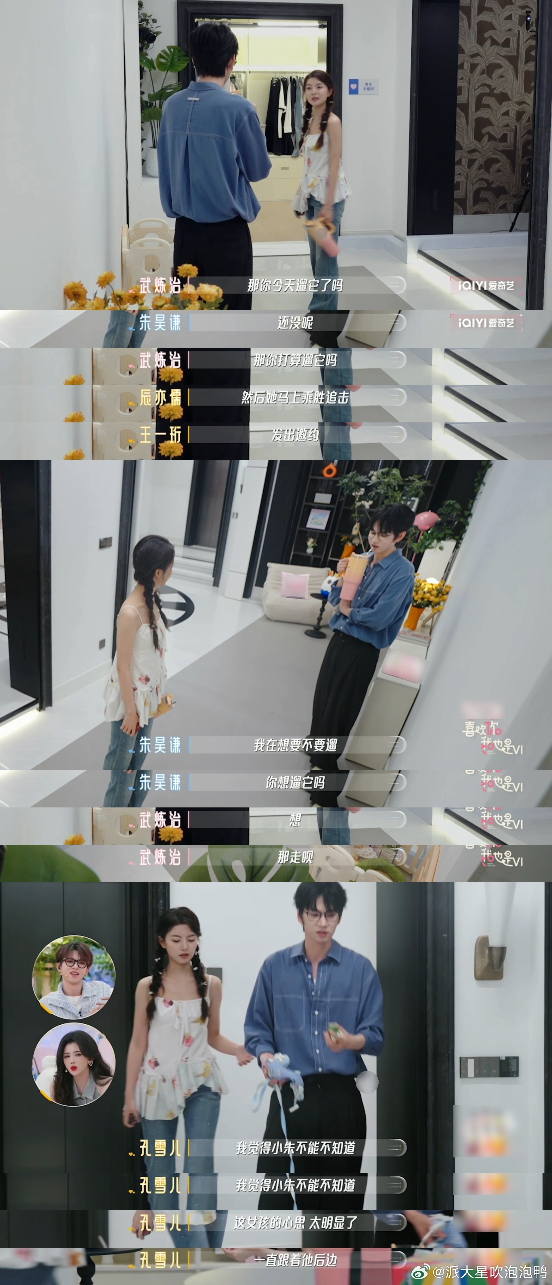 00后甜妹倒追大八岁年上男勇敢牛牛不怕困难，虽然有年龄差，但不妨碍大胆追爱，能够