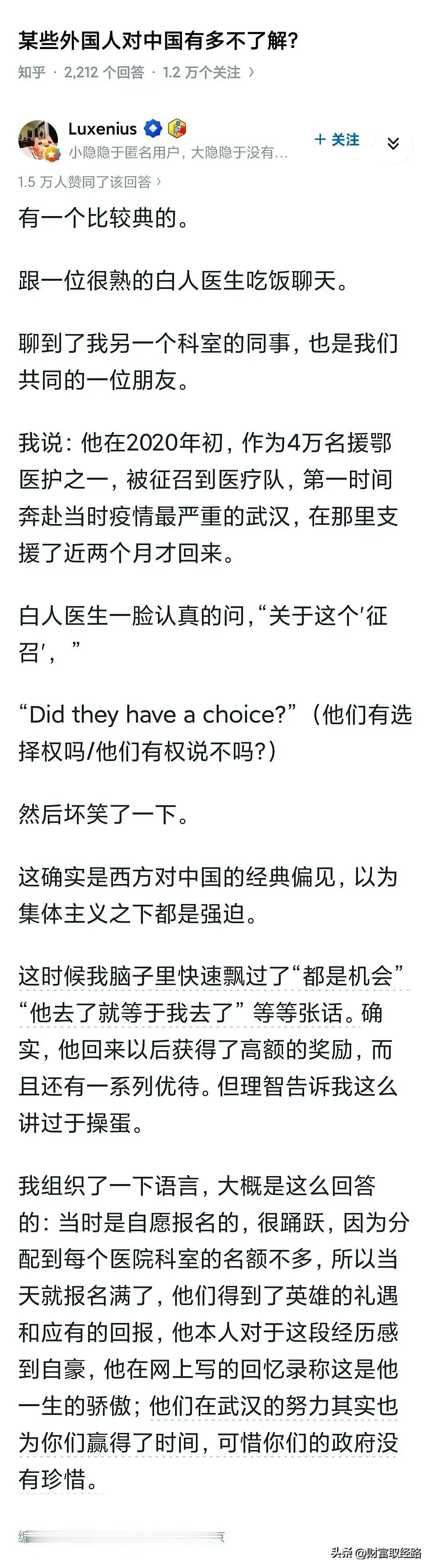 某些外国人对中国有多不了解？

汶川15勇士跳伞前，第一句就是“党和人民考验我们
