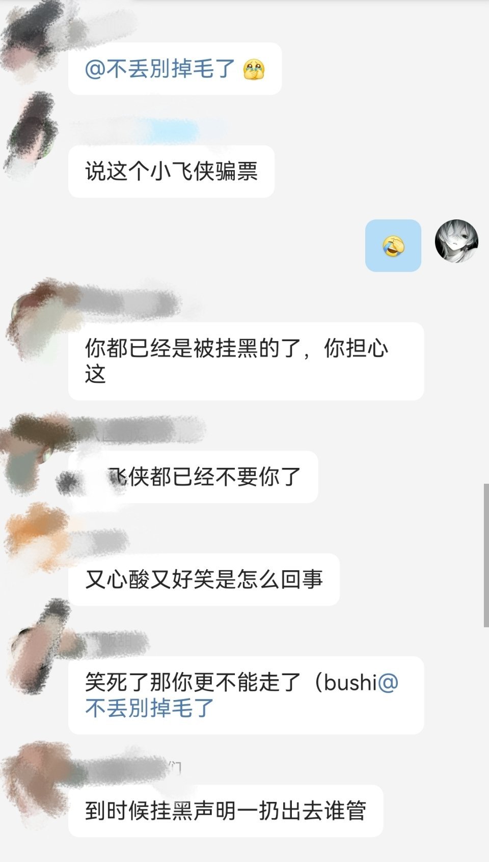 笑嘻了 