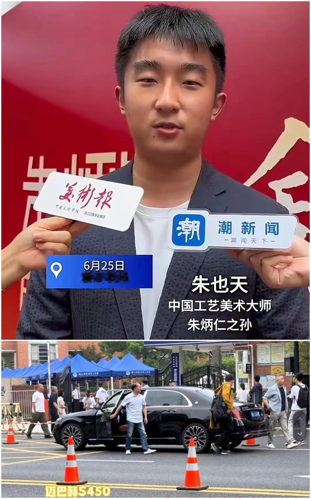 浙江杭州“迈巴赫少爷”朱也天高考700分，学霸实力回击质疑：不靠家业，靠实力进北