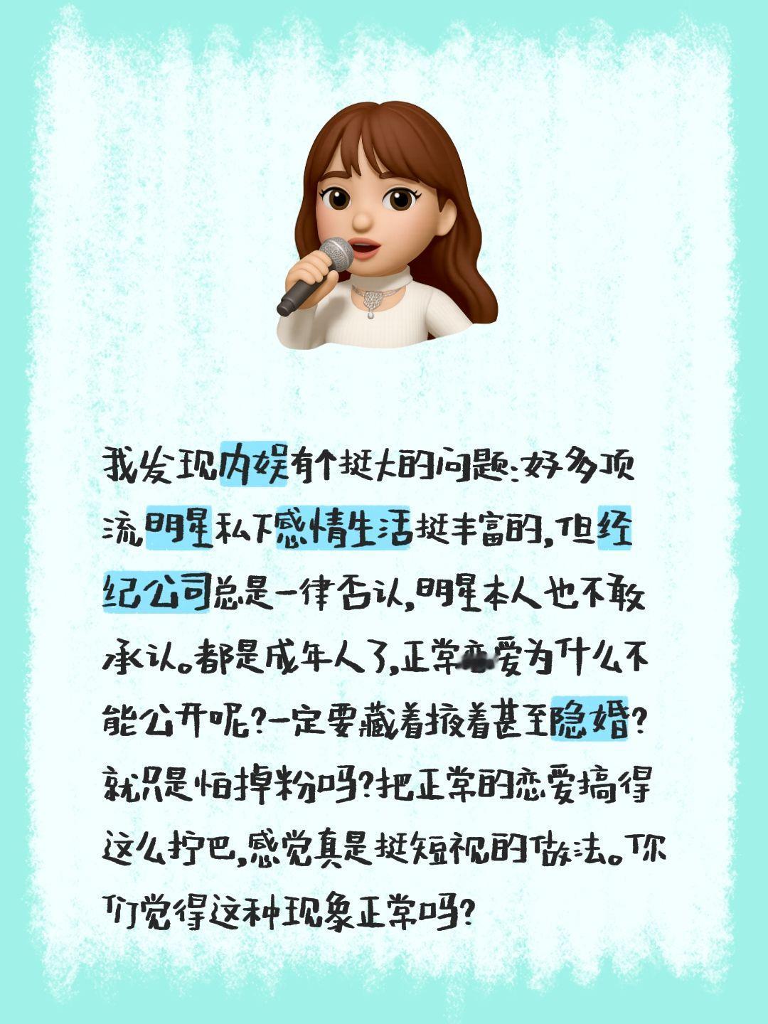 鸿水的100条娱乐爆料（3）我发现内娱有个挺大的问题：好多顶流明星私下感情生活挺