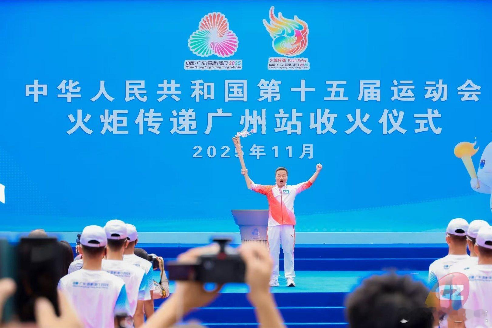 今日，第十五届全运会火炬传递仪式在粤港澳大湾区圆满落幕，广州站压轴大戏尤为精彩。