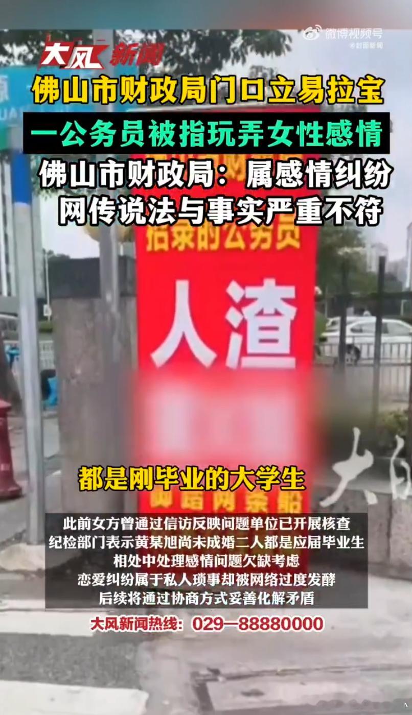 纪检部门回应一公务员被曝脚踏两条船 女方称“脚踏两条船、玩弄女性感情”。该局纪检