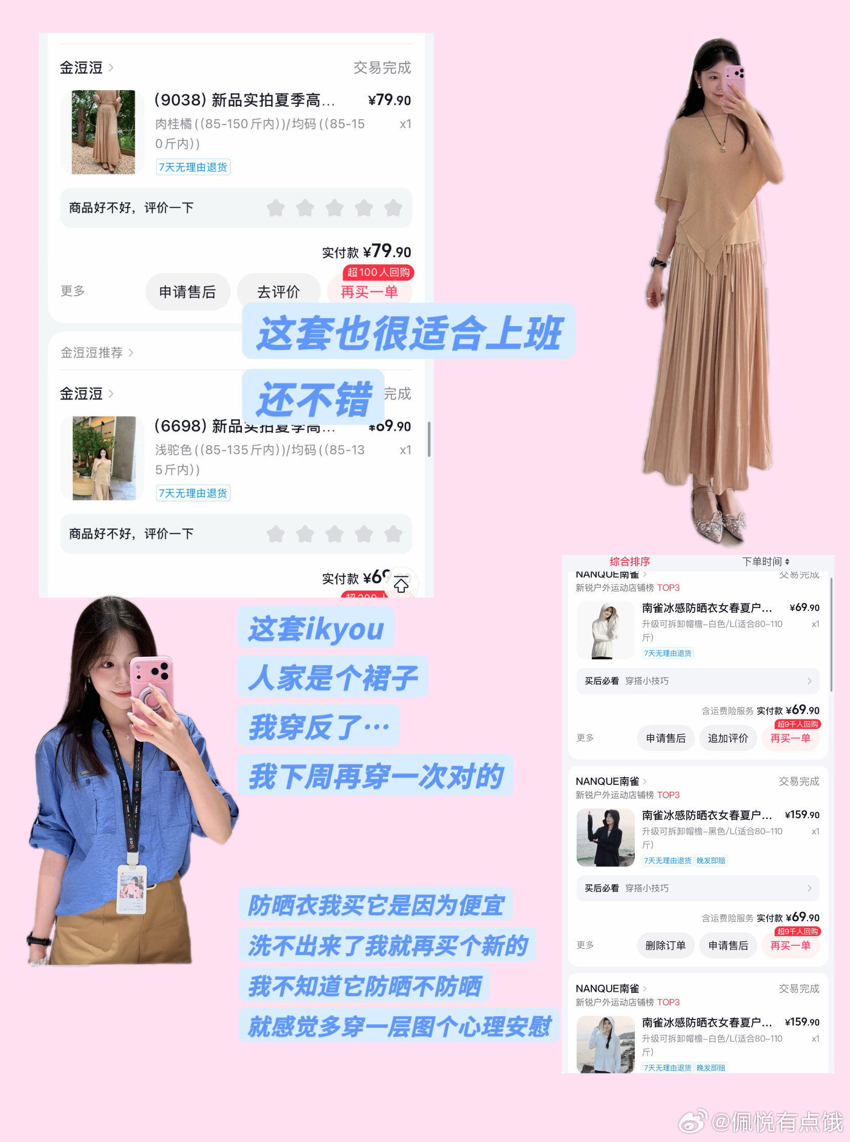 下午好！来总结一下最近