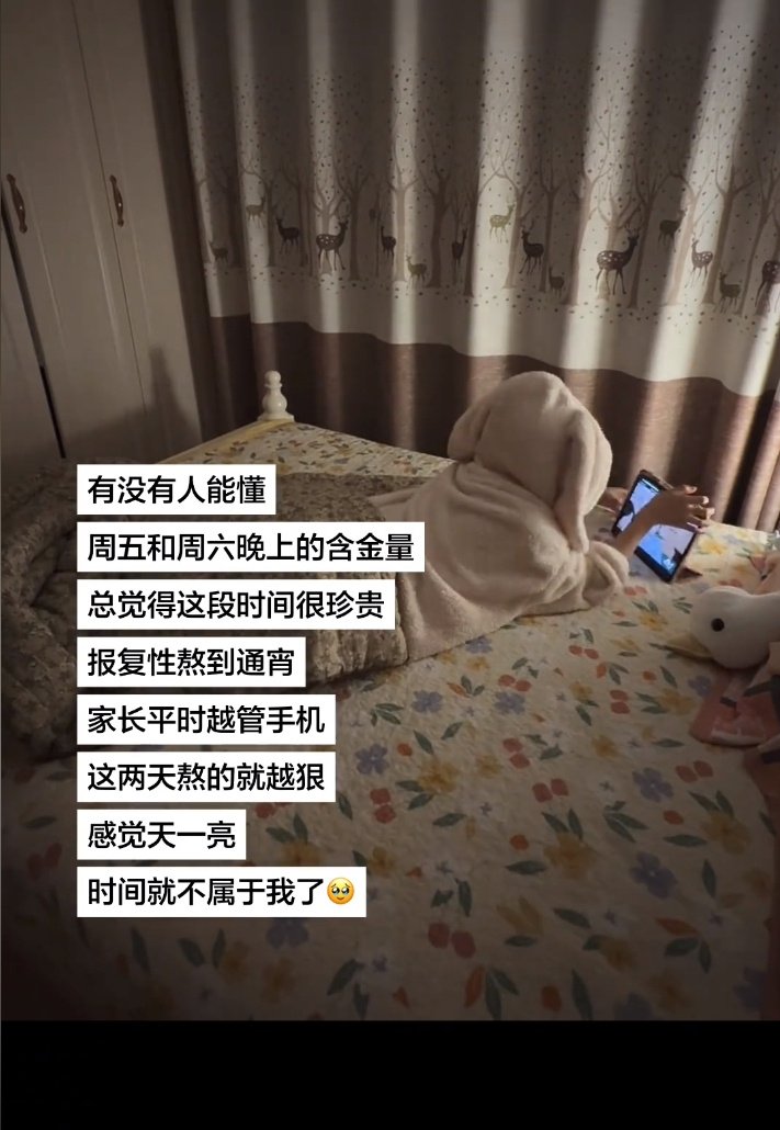 总感觉天一亮，时间就不再属于我了。 