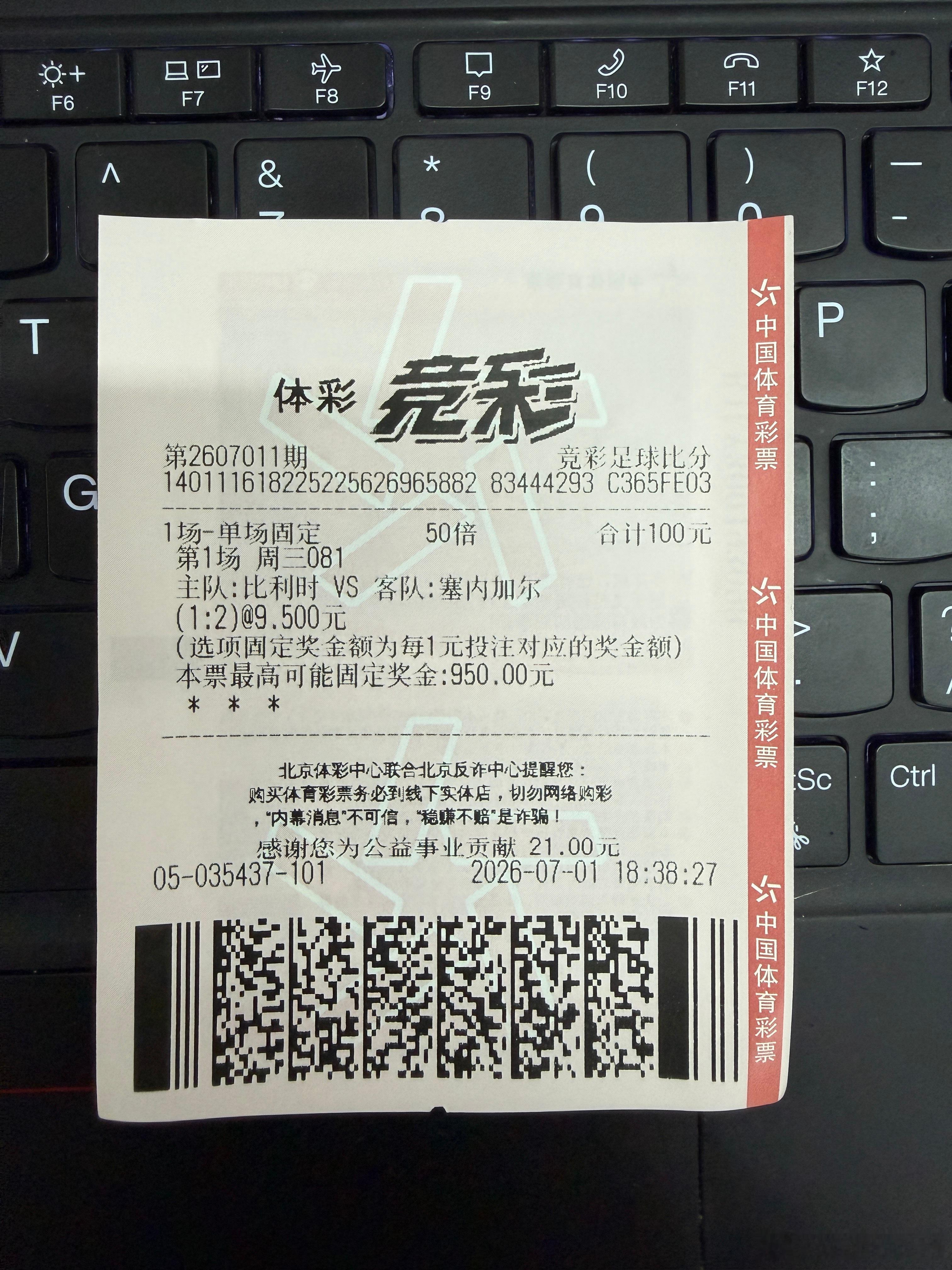 当塞内加尔2比0领先比利时的时候，我曾经一度以为这个50倍的博胆稳了心想再不济我