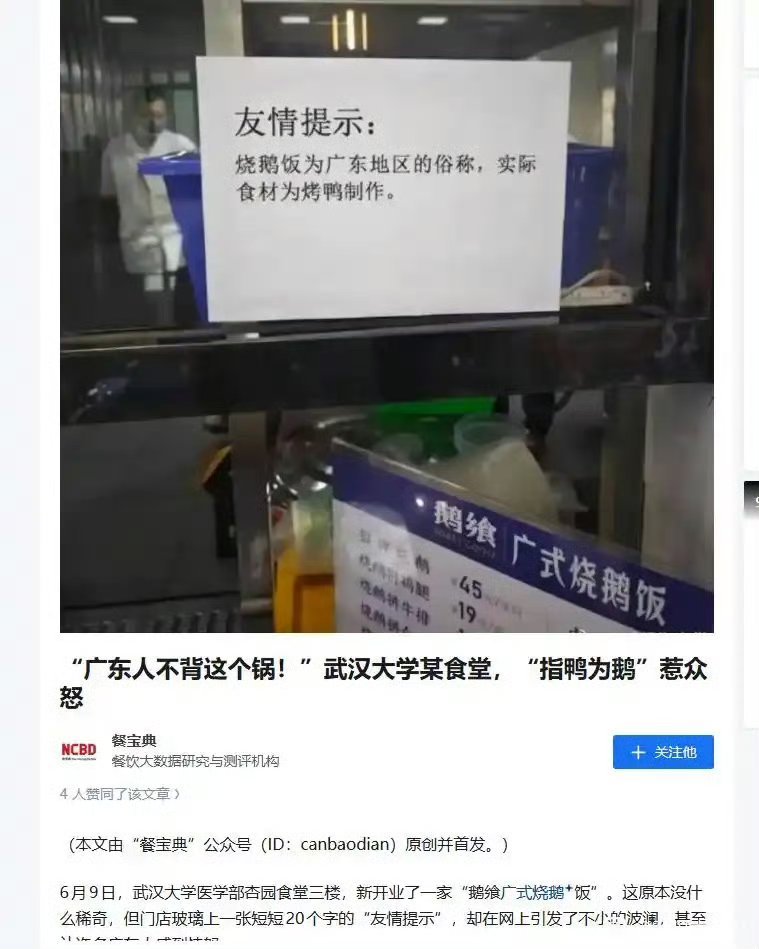 广东人会被他气笑吧 