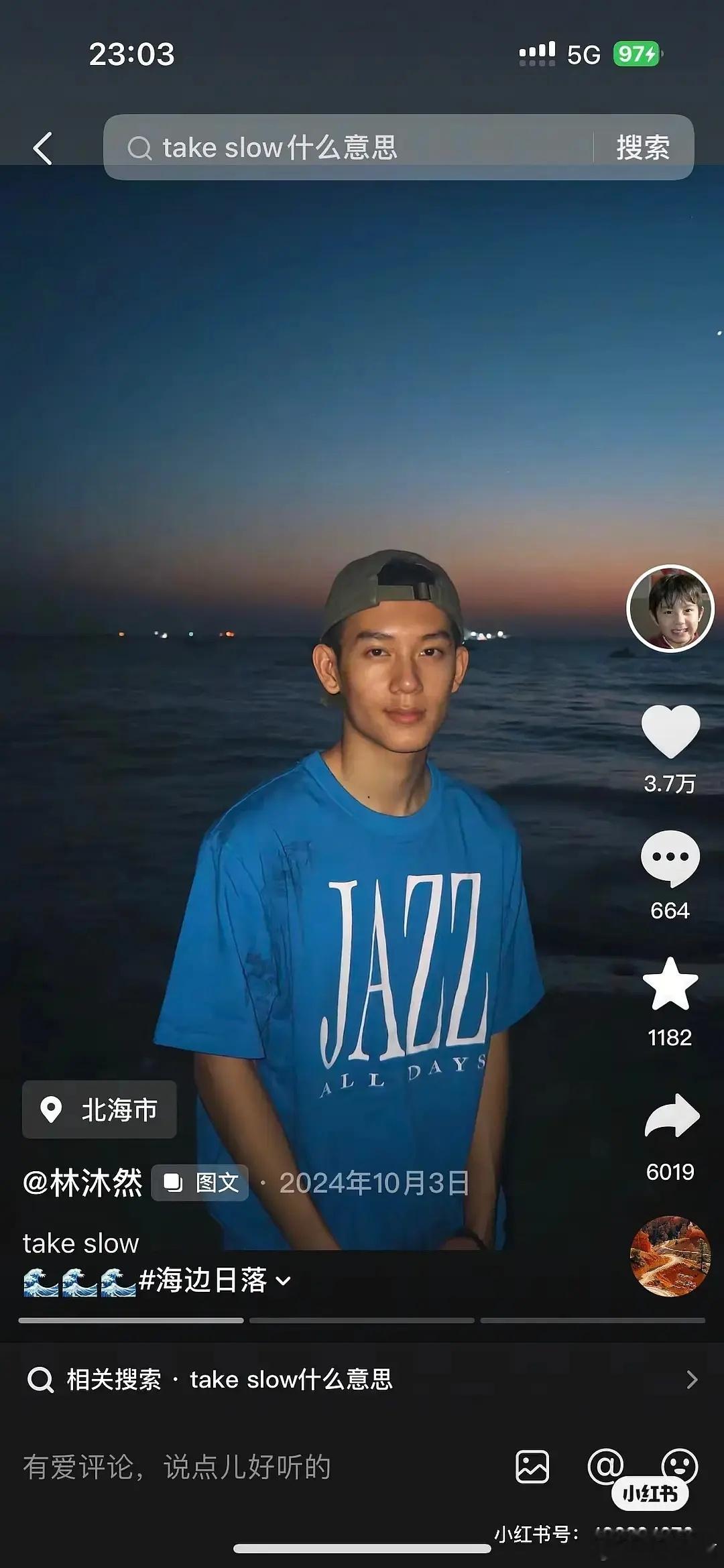 林沐然事业刚有点起色就被爆出嫂子了?这么把握不住机会 