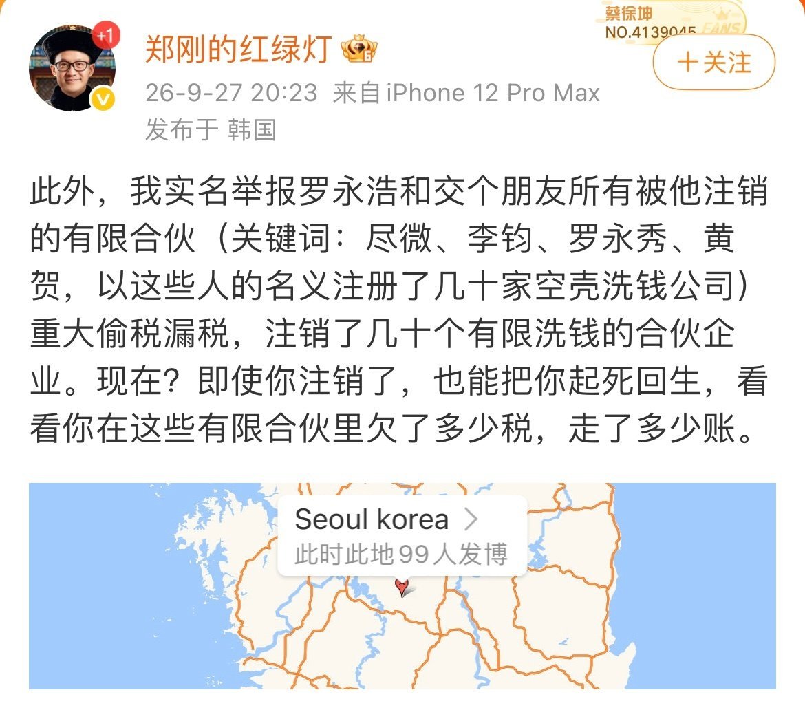 罗永浩被举报偷税漏税罗永浩又和老投资人郑刚隔空对线！郑刚实名举报罗永浩偷税漏税。