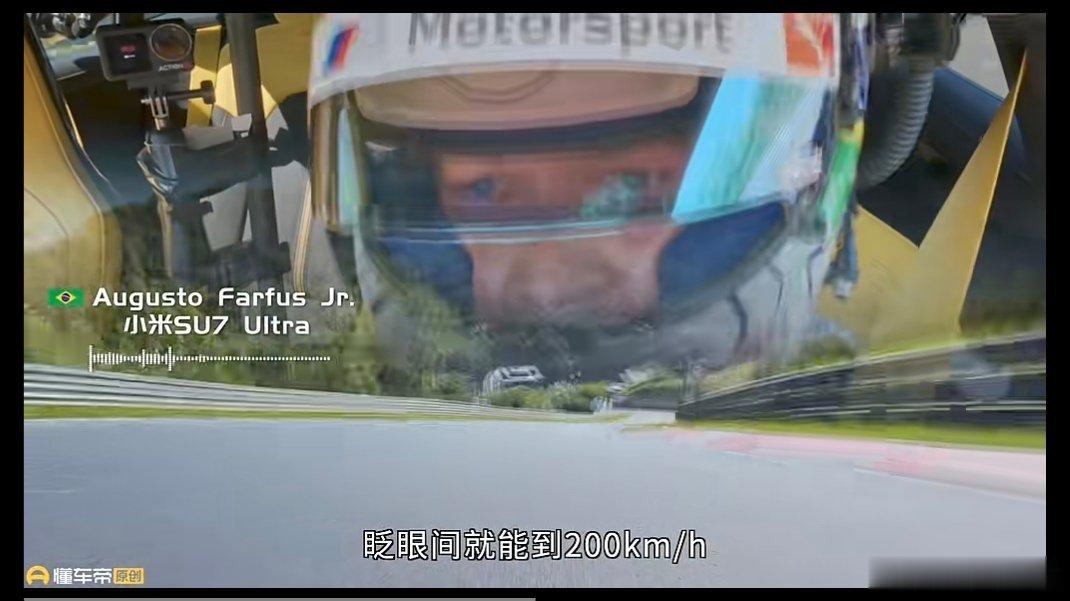 刚刚看完懂车帝最新的视频，强烈推荐大家都去看看！非常精彩！驾驶小米su7 ult