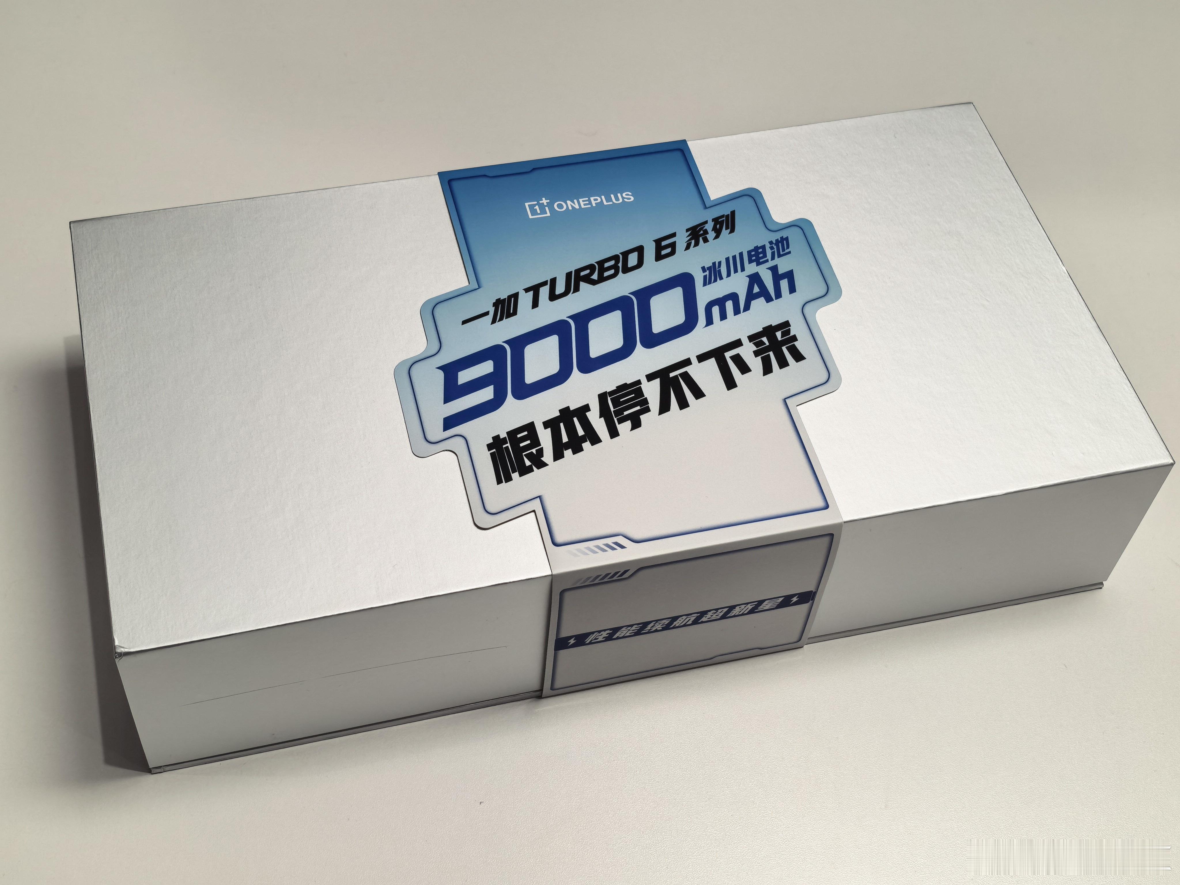 收到一加Turbo6邀请函礼盒一加Turbo6机圈炫迈  和炫迈联名明示一加新机