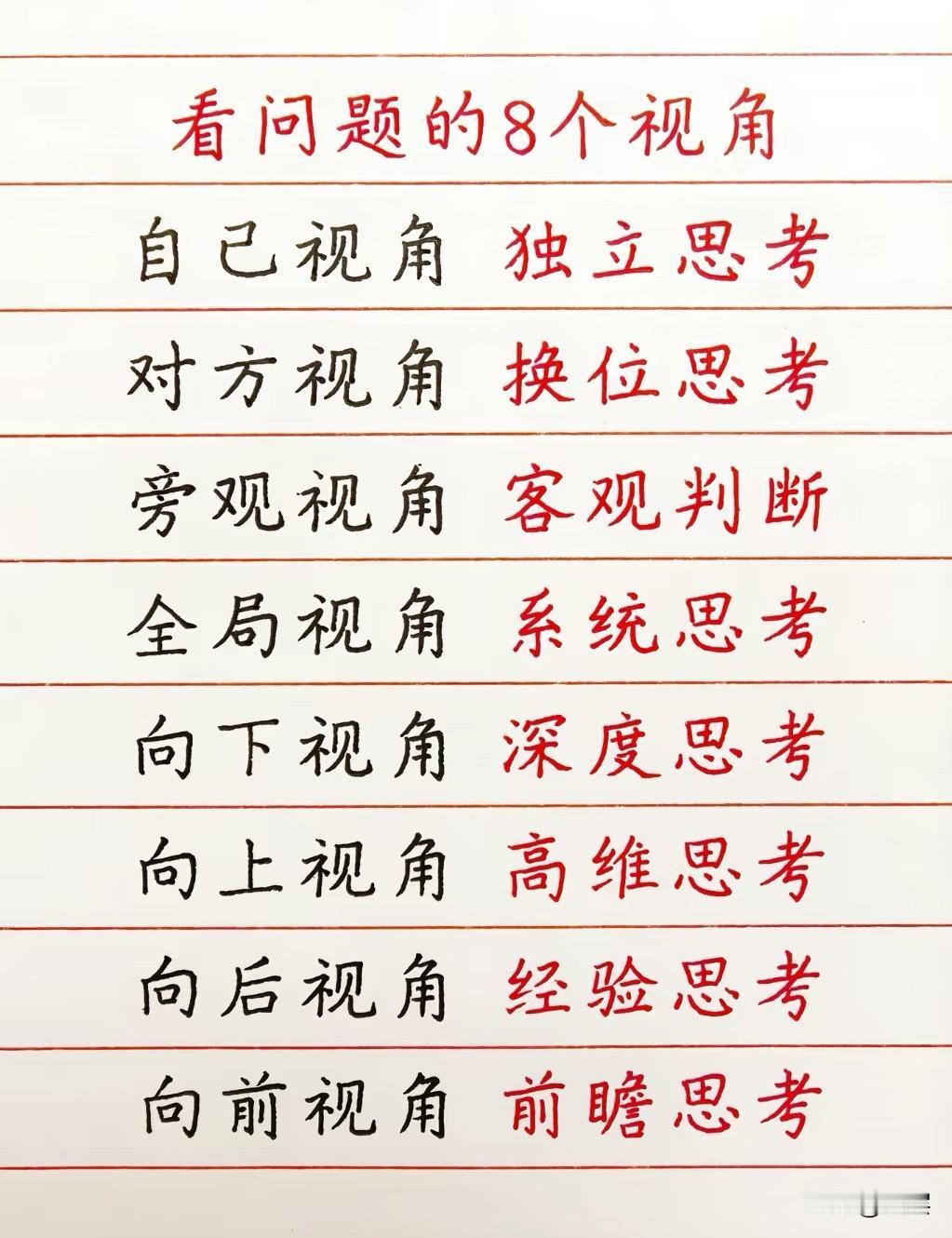 成年人真正的破局：拼努力最廉价，拼思维才是底牌。
1、经济定生存：成年人所有的体