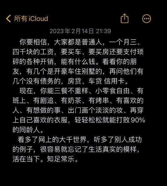 这话讲得在理，接受自己的普通与平凡。