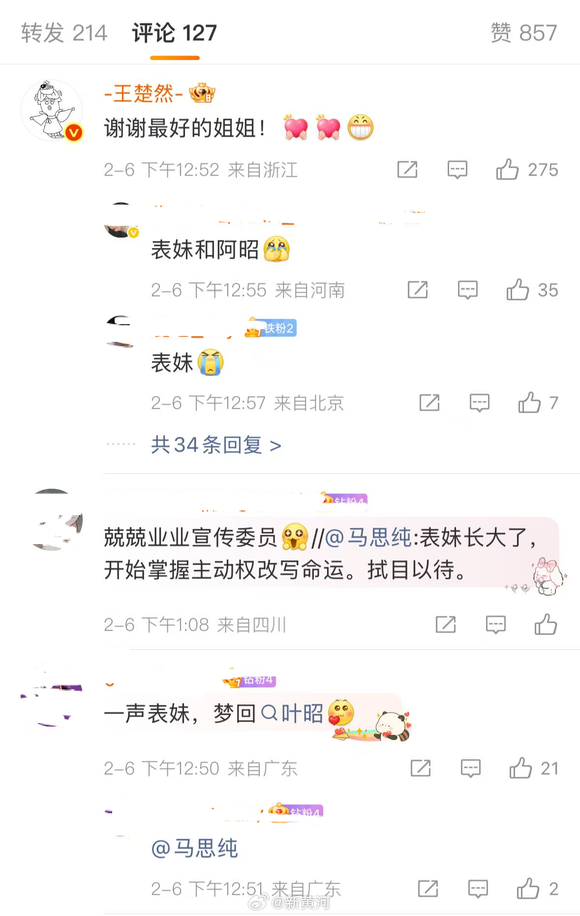 【#马思纯一声表妹梦回叶昭#】 #马思纯说表妹长大了#  今日， ：新剧《成何体