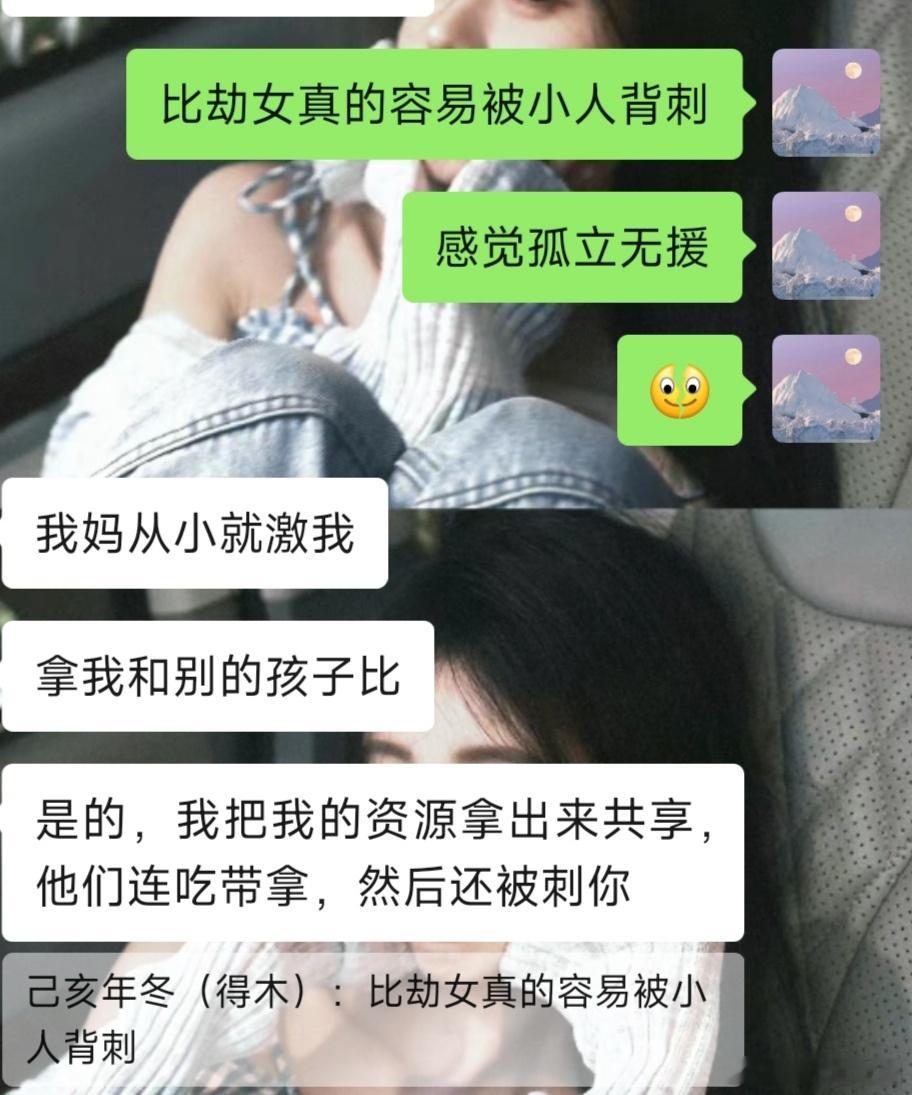 比劫女小姐姐真的我太有共鸣了！本人五个印比[裂开][裂开][裂开]经常被偷东西，