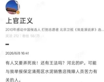 6月8日，有人给上官正义发私信，他习惯性的打开一看，居然直接收到赤裸裸的威胁信息