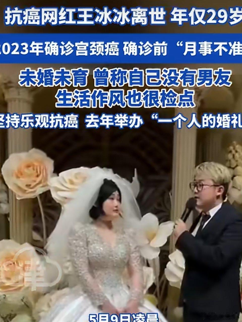 29岁未婚未育女子因宫颈癌离世，这件事真的别再忽视
 
一则让人揪心的消息传来，