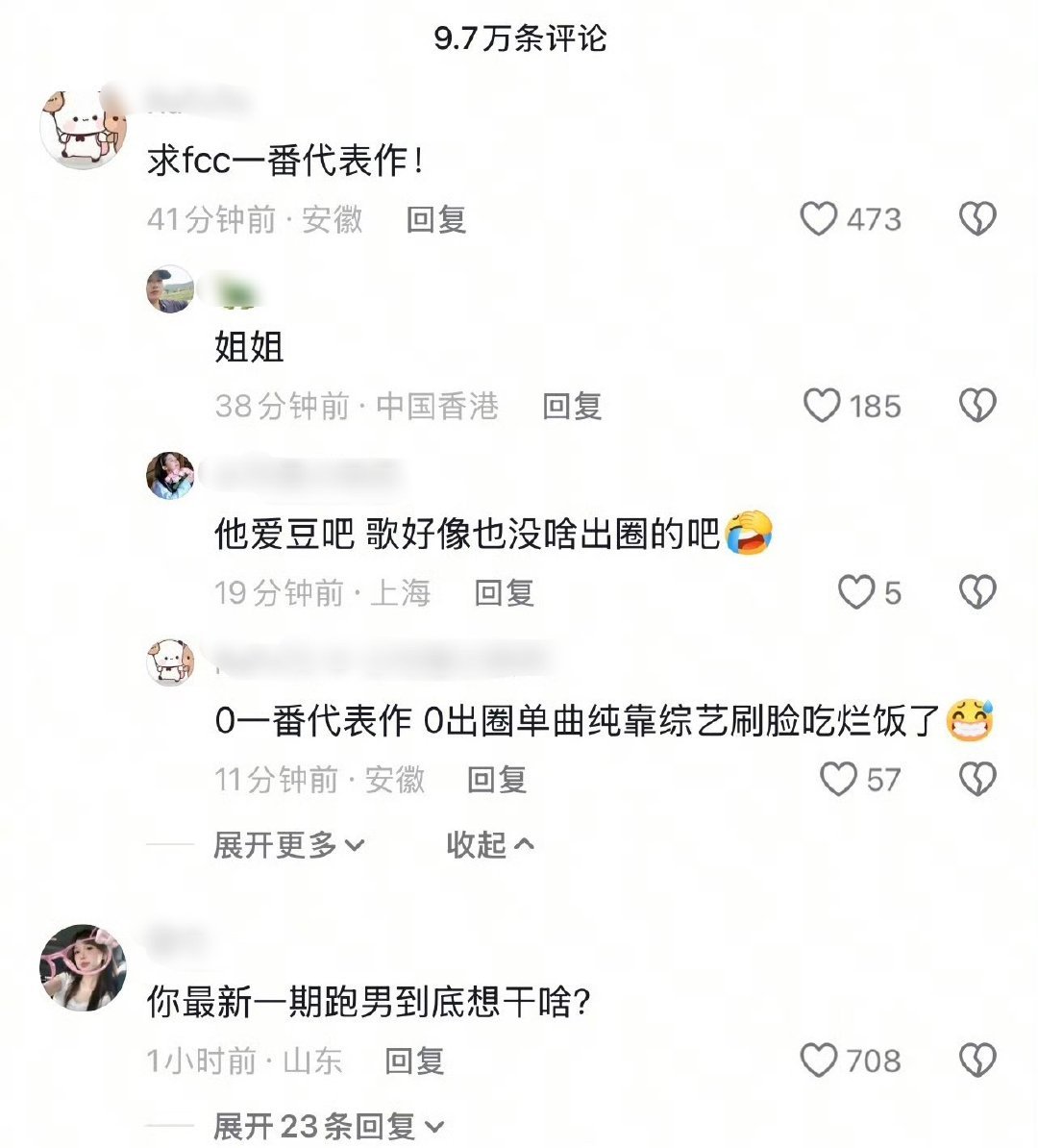 跑男还在挑衅观众范丞丞最新跑男也被审判。原因是范丞丞让嘉宾去撕郑恺，因为郑恺很一