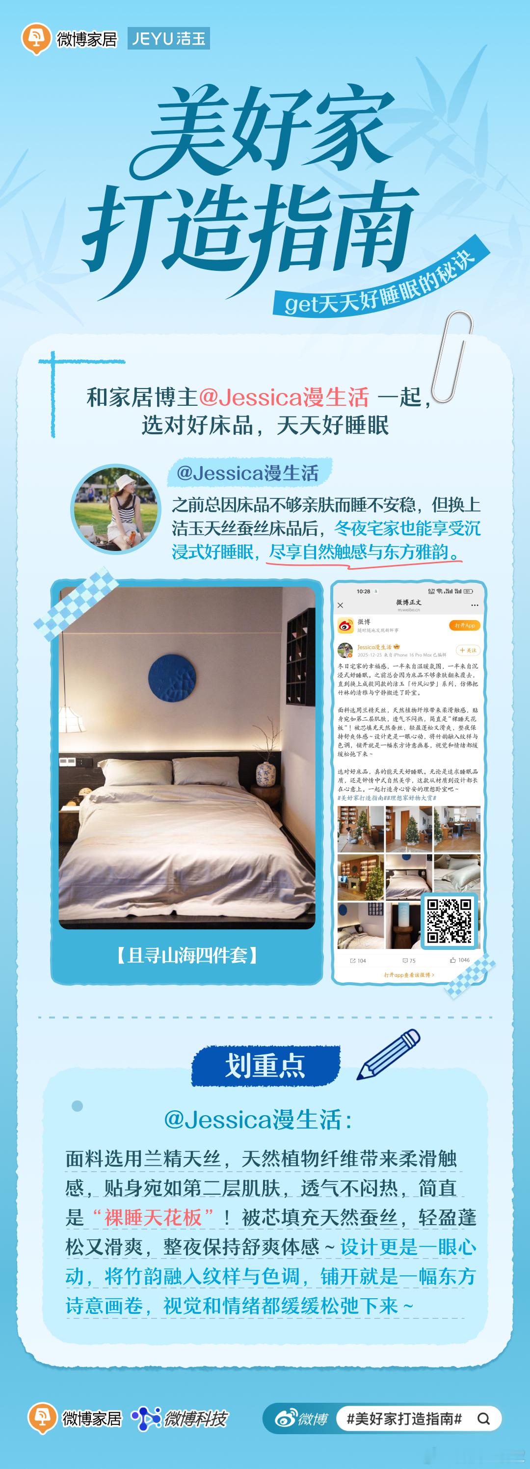 【冬日宅家幸福感翻倍，竟是因为这床品🌙】一起，打造身心皆安的理想卧室，天天好睡