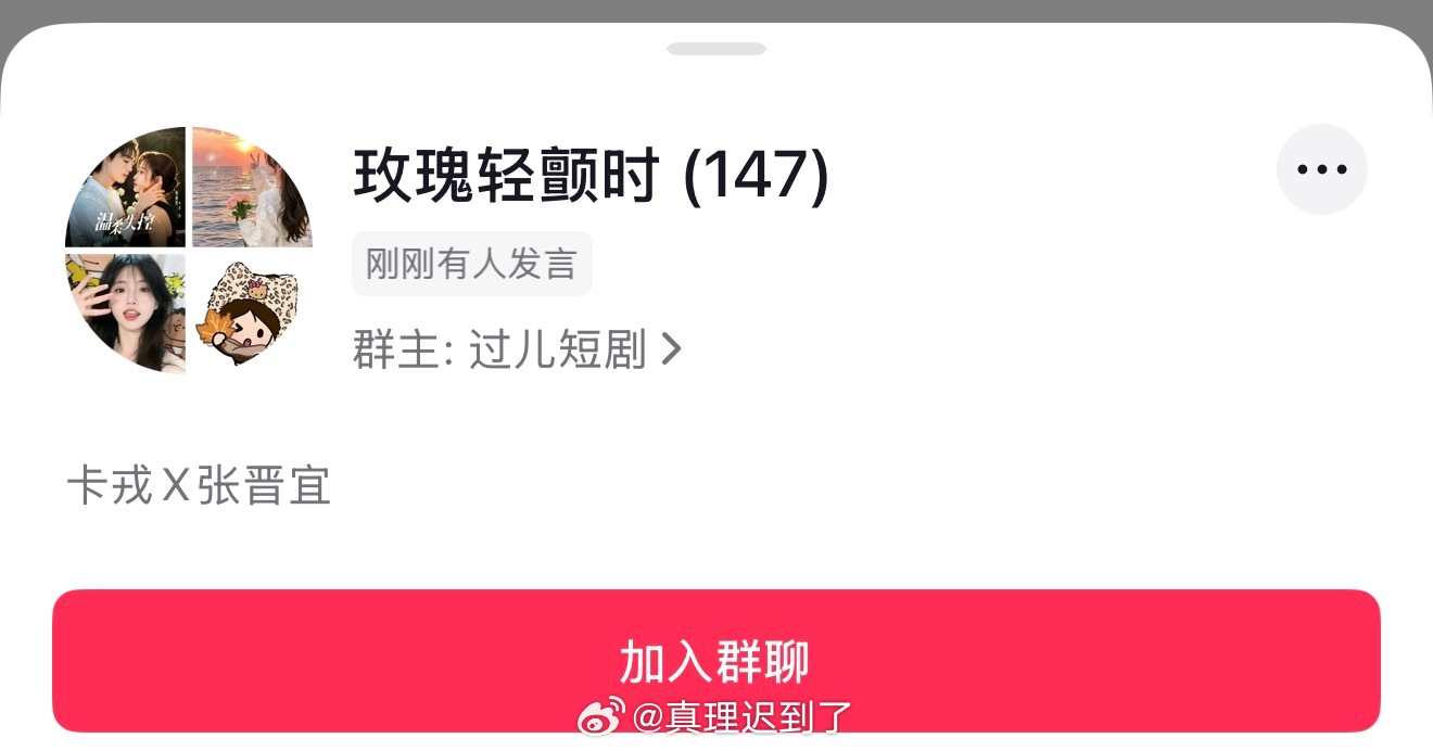 过儿的组？？？ 导演又没事了？ 