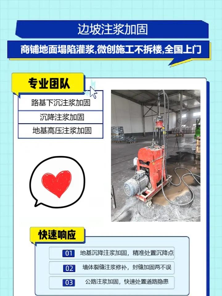 楚雄注浆加固施工。楚雄注浆加固施工什么是注浆加固？注浆加固是一种通过压力将水泥浆