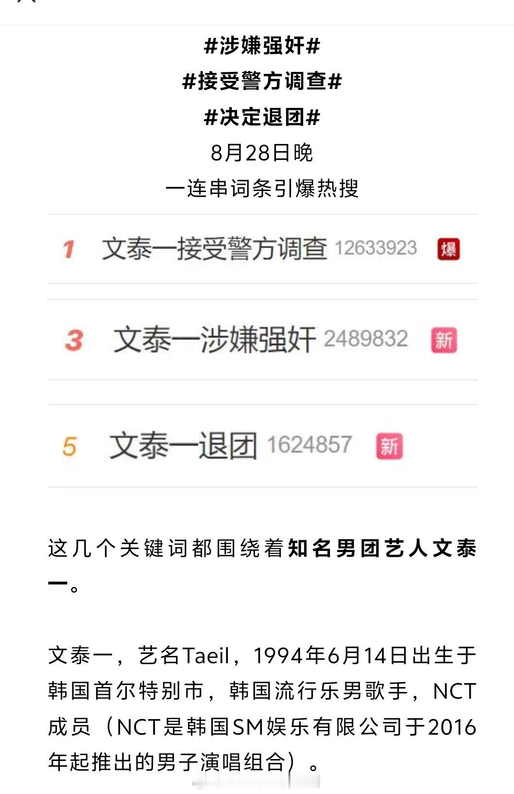 突发！男艺人涉嫌强奸，正接受警方调查 ​​​