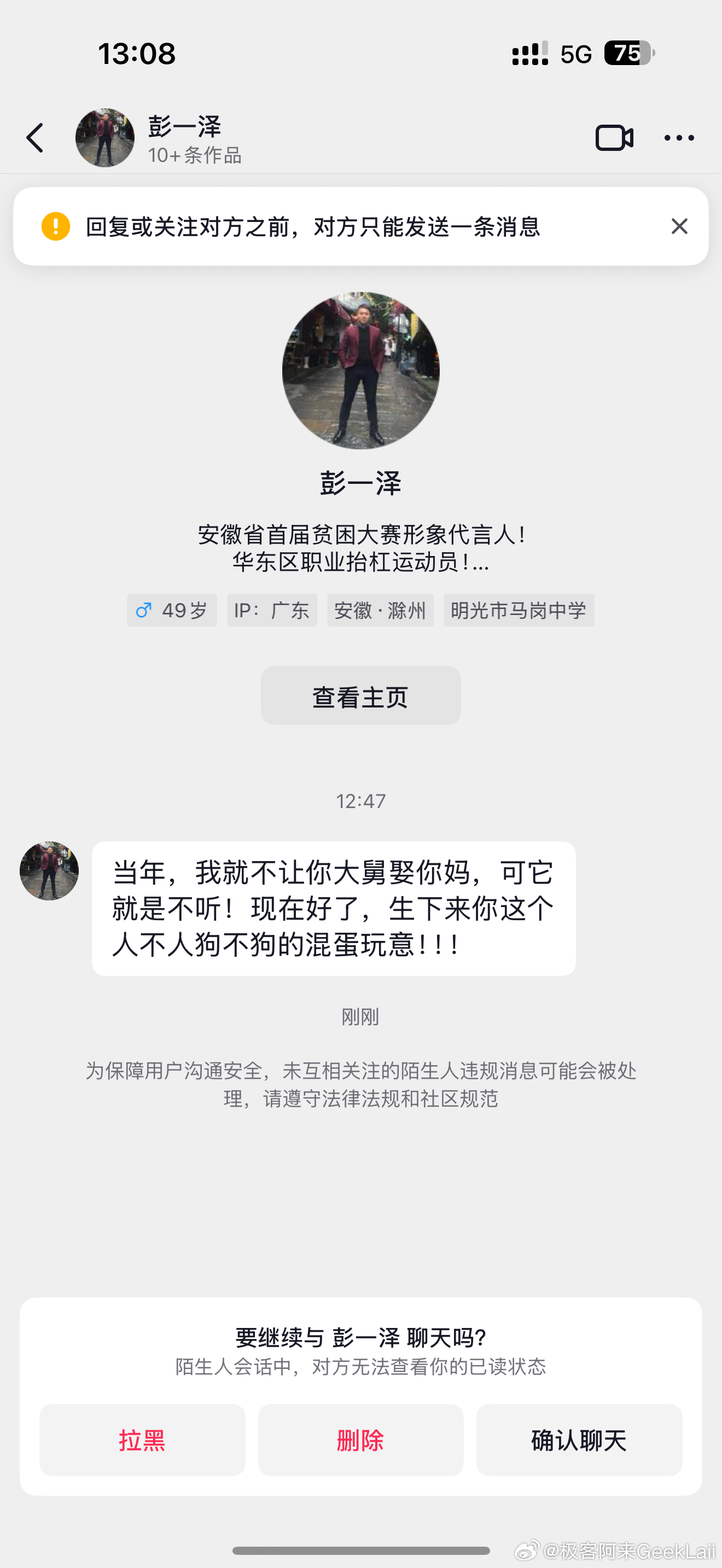 这都什么玩意[汗] ​​​