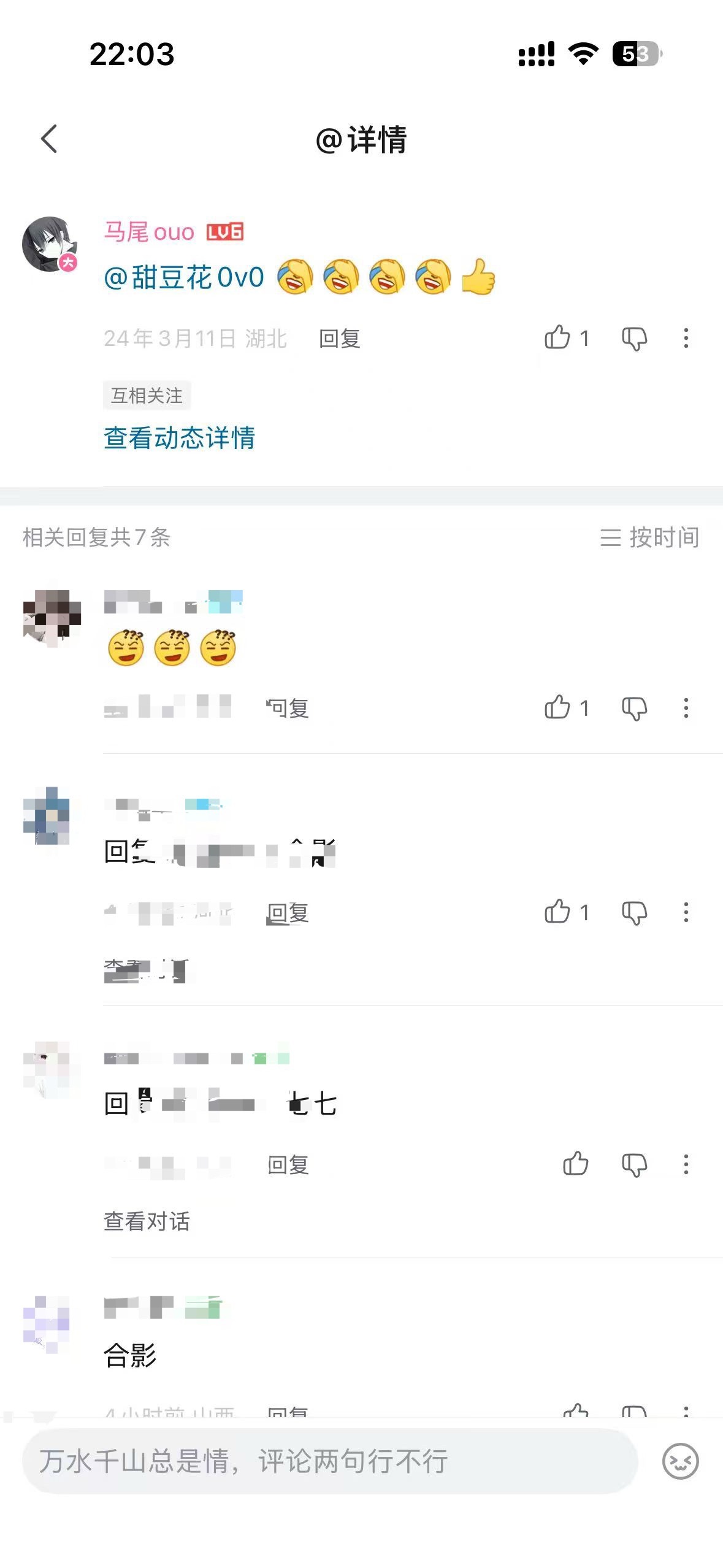 马尾ouo马尾只是艾特朋友吃瓜 ⚠️辟谣一则马尾忽略的一点聊骚⁉️聊h⁉️均为假