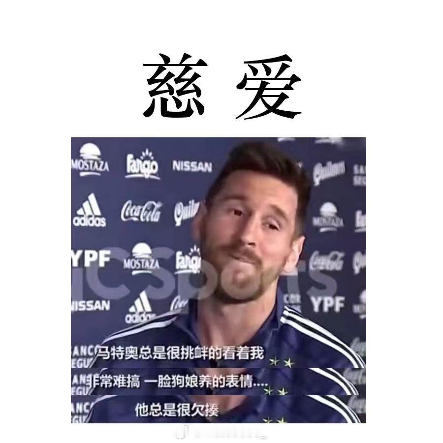 梅西[超话]  时至今日看到还是会被里奥梅和马特奥的父子情可爱到哈哈哈 ​​​