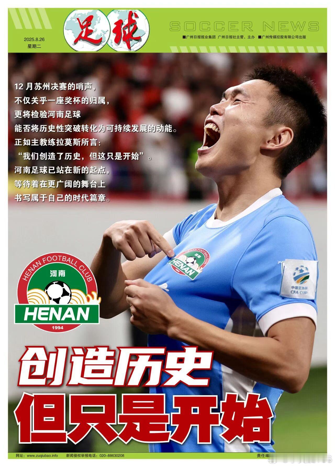 河南队  似曾相识的剧情。这就是足球，进步是遵循足球规矩的，好好从青训打基础，一