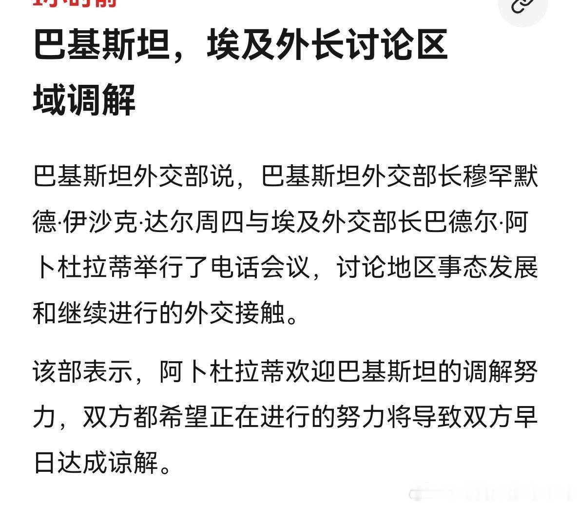 巴基斯坦巴基斯坦自己国家治理的都支离破碎，真有能力调停美国和伊朗的战争吗？过去两