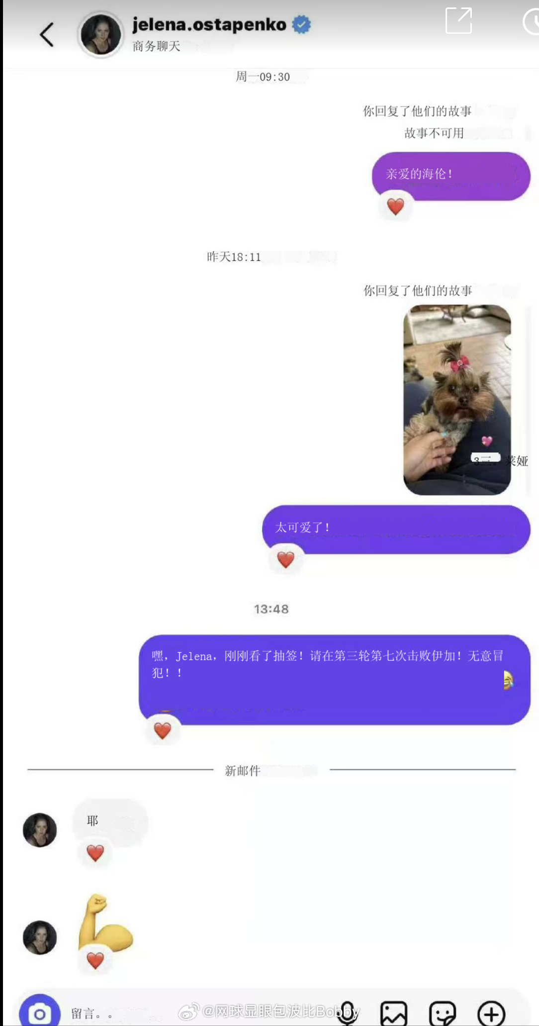 看到的一个截图这是尊嘟假嘟❓法网2026 斯瓦泰克第三轮约战奥斯塔彭科斯瓦泰克v