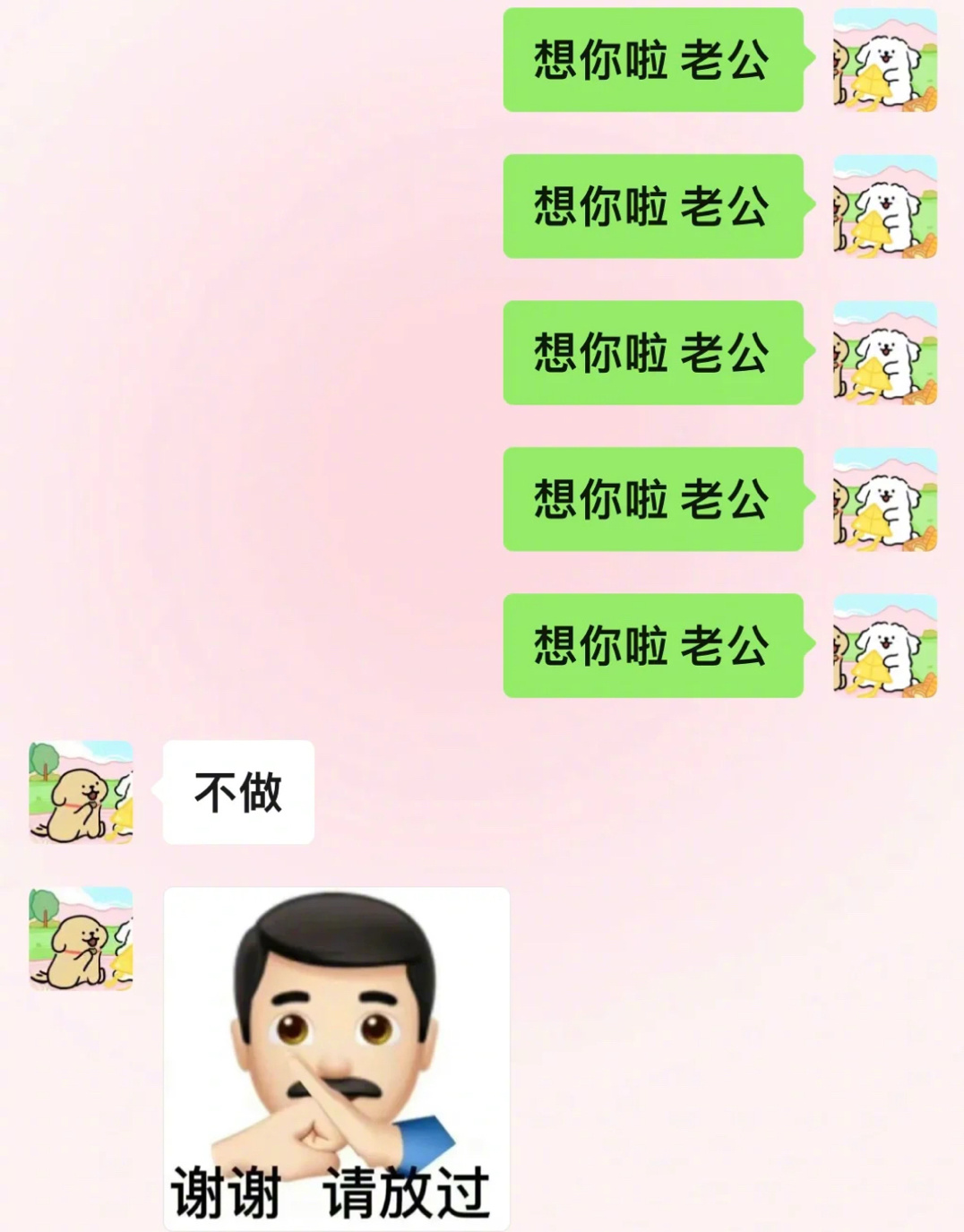 和男朋友聊天的已读乱回 ​​​